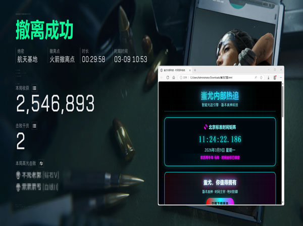 三角洲八宝粥辅助加密软件效果